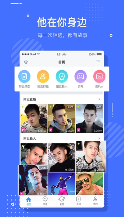 2019最新布鲁帝下载  v6.0.0图2