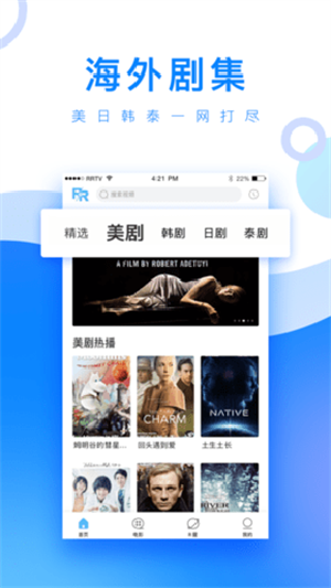 小白网手机版rmvb下载  v2.0.19.0图1