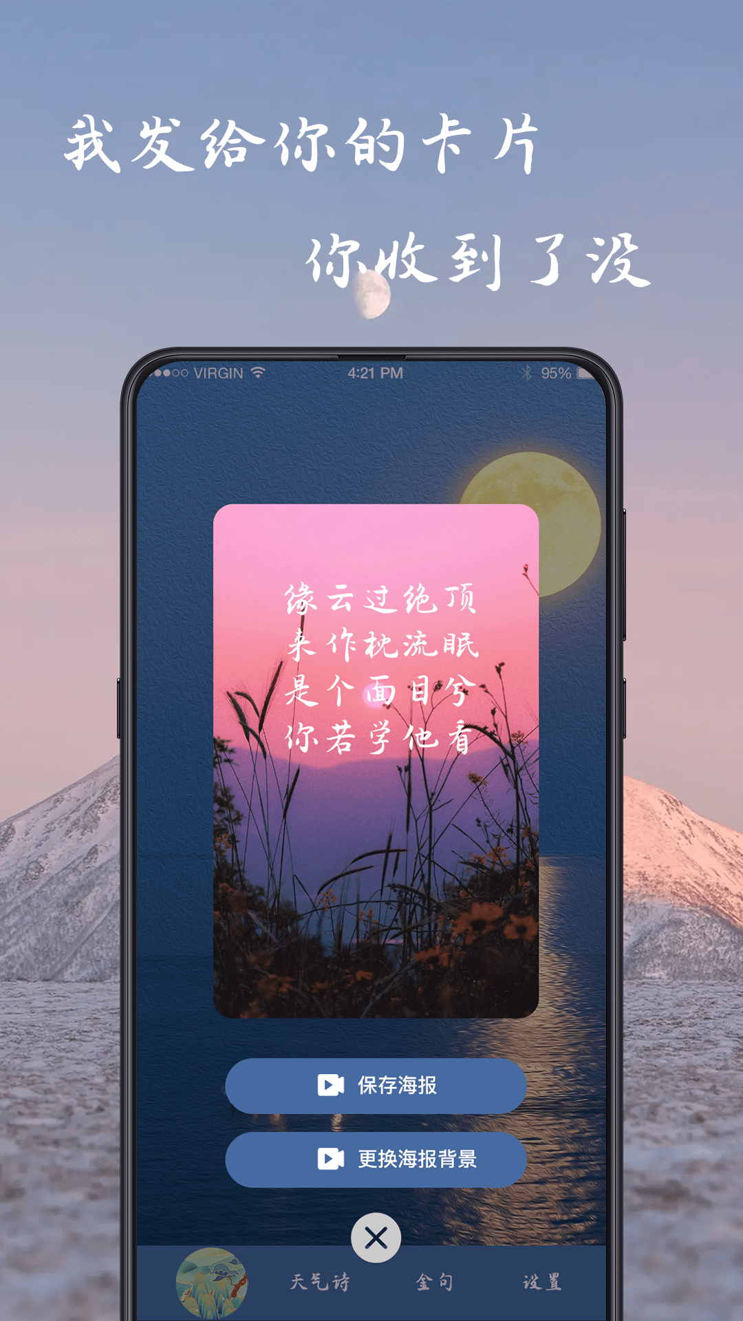 在线用姓名作诗词的软件下载安装苹果手机版  v1.0.2.5图3