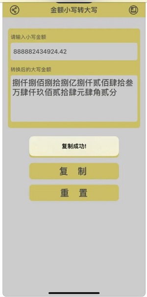 乐闪融大小写转换器app  v1.0图1