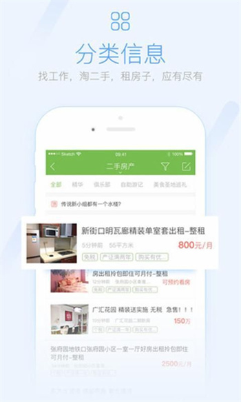 咸鱼网二手交易平台  v5.4.2图2