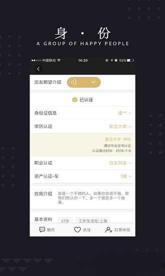 玫瑰约会最新版下载安装中文破解版