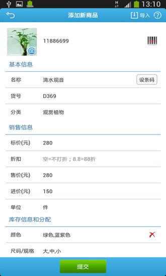 美银  v2.6.2图2