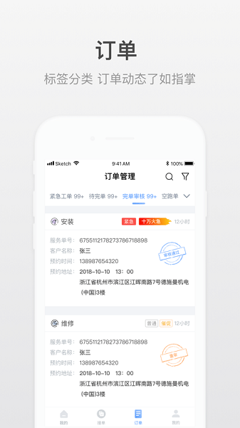 小嘀师傅最新版本  v5.3.2图1