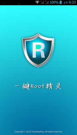 一键Root精灵  v2.9.1图1