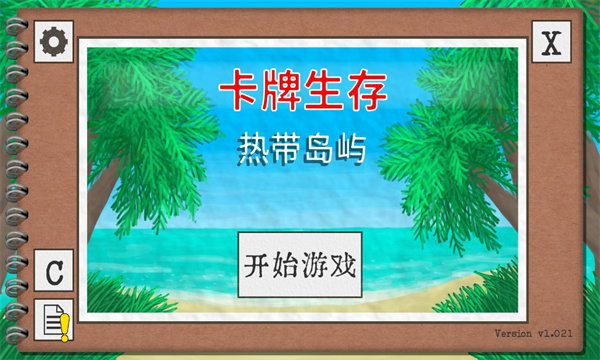 卡牌生存天启血狼  v1.02图2