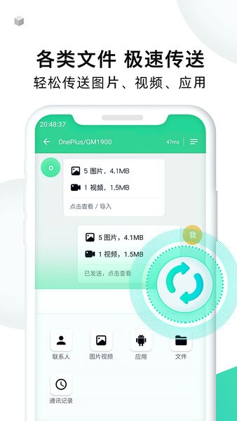 手机克隆大师  v1.7.5图3