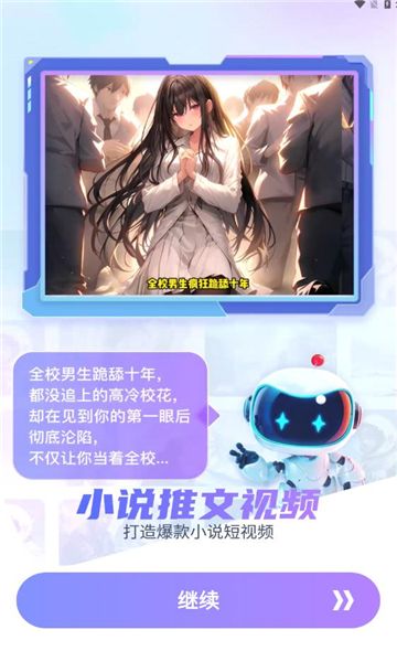 糖果剪辑  v1.2.9图1