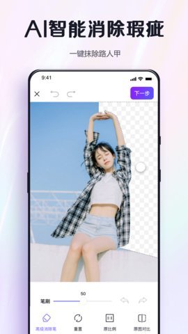 改图鸭pro  v1.2图3