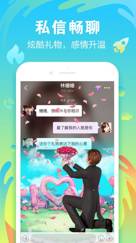 陌声5.0.6版本  v4.7.4图2