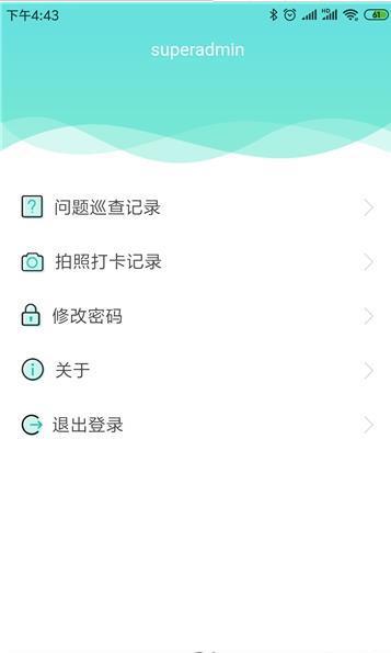 I前海管理端  v1.0图2