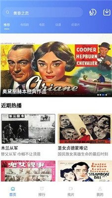 追风视频app官方下载追剧版  v1.9.6图1