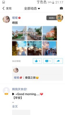 微脉圈app下载1.5.8  v1.4.8图1