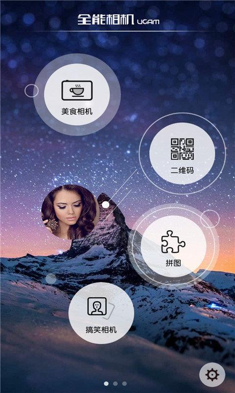 uha美摄相机  v6.2图1