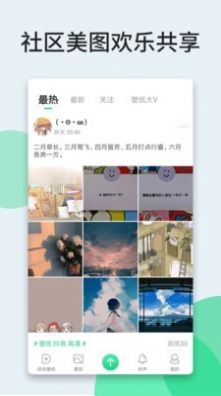 狸狸动态壁纸  v4.7.7图1