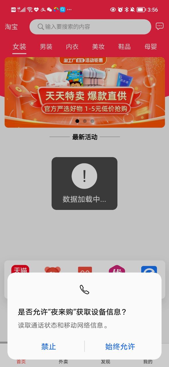 夜来购  v1.0.0图3