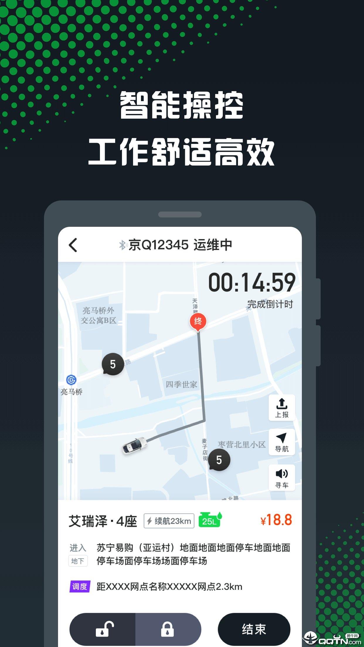 GoFun众包  v1.5.5图3