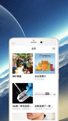 启微  v1.0图3