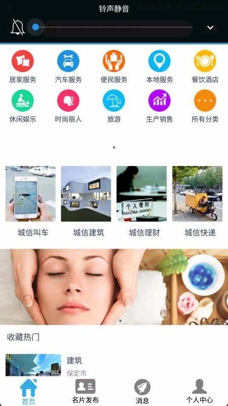 乐挑促销  v1.0图2