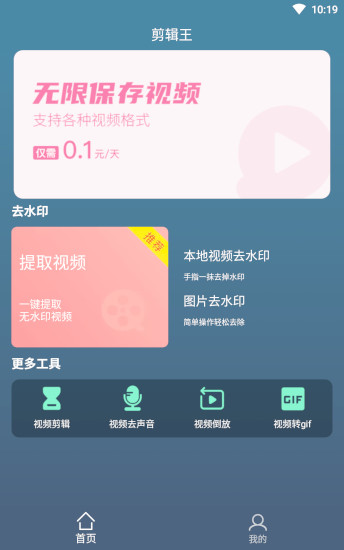 剪辑王者荣耀视频的软件  v1.0.0图1