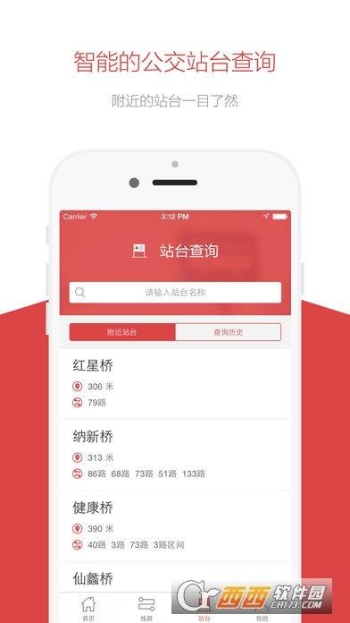 无锡定制公交  v1.1.43图1