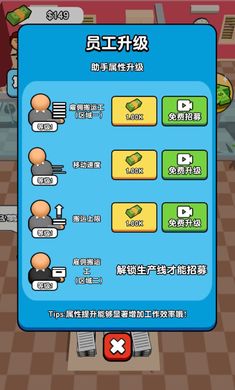 全民打工人破解版无限钞票  v1.0图2