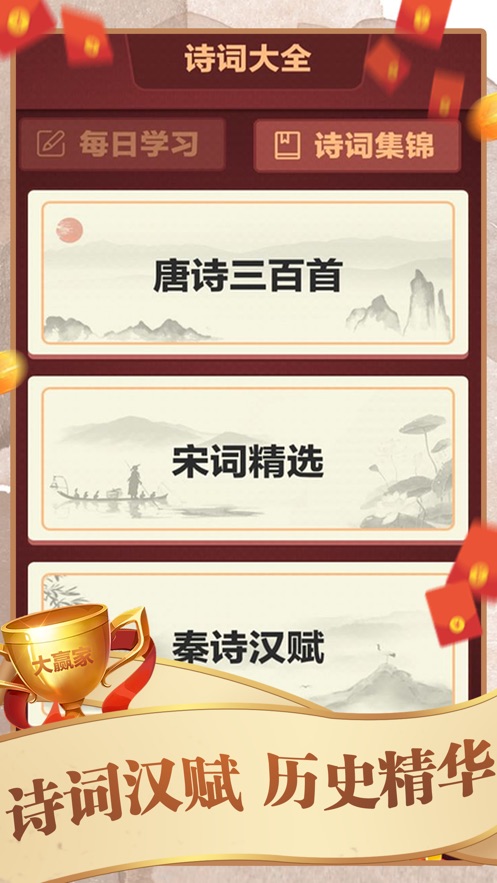 拼词大赢家下载  v1.0.2图1