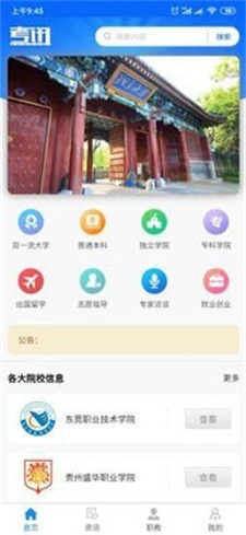 考讯  v1.0.4图3