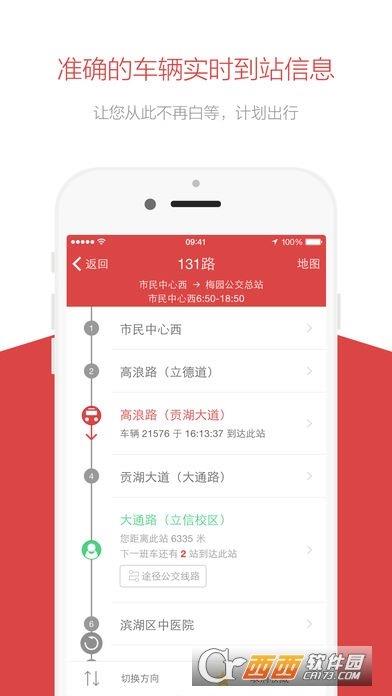 无锡定制公交