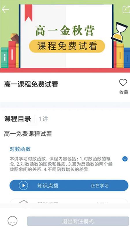 学高数学  v2.1.2图2