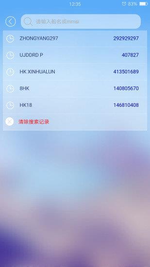 宝船网  v1.0.0图3