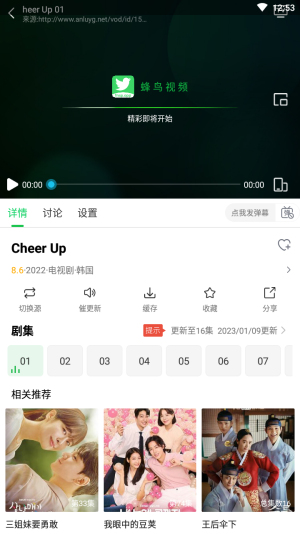 蜂鸟追剧app下载官方最新版本  v1.3.1图4