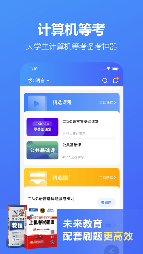 考试蚁  v2.4.2图1