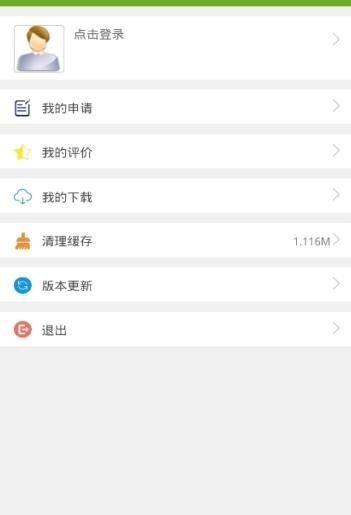 湘助残  v1.0.0图1