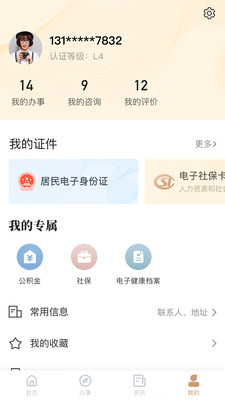 我的宁夏1.12.0.0下载ios  v1.12.0.0图2