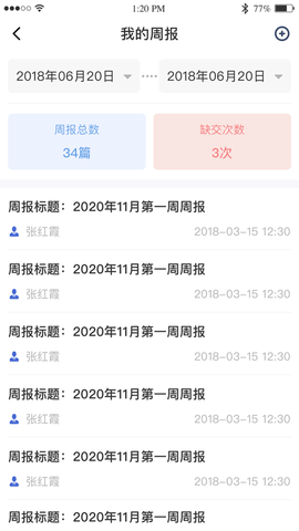 黔职通  v1.2.4图3