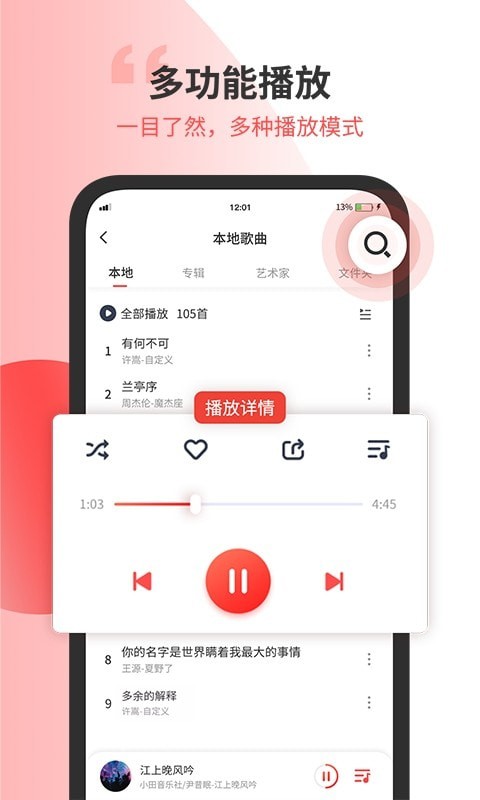 小听音乐剪辑最新版下载安装免费软件  v1.2图2