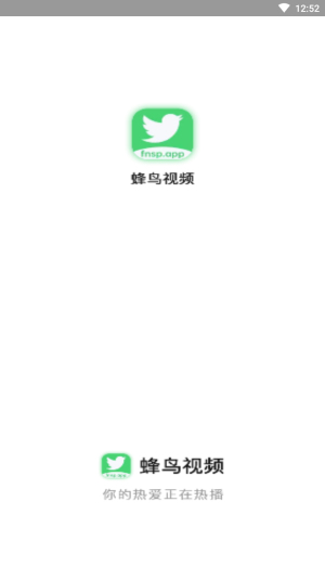 蜂鸟追剧app官方下载追剧最新版本