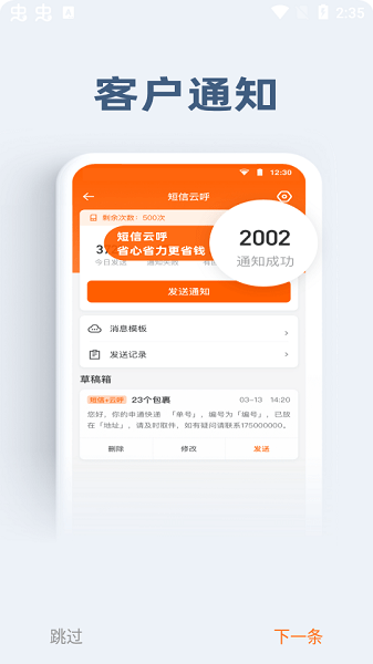 申行者小件员版安卓版下载  v1.2.10图3