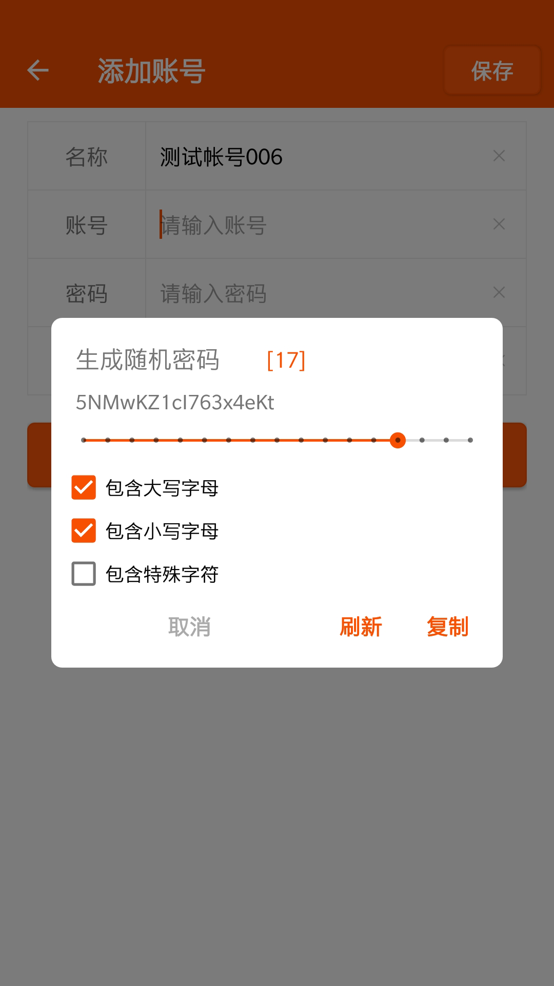 智能遥控器米控  v1.0.0图1