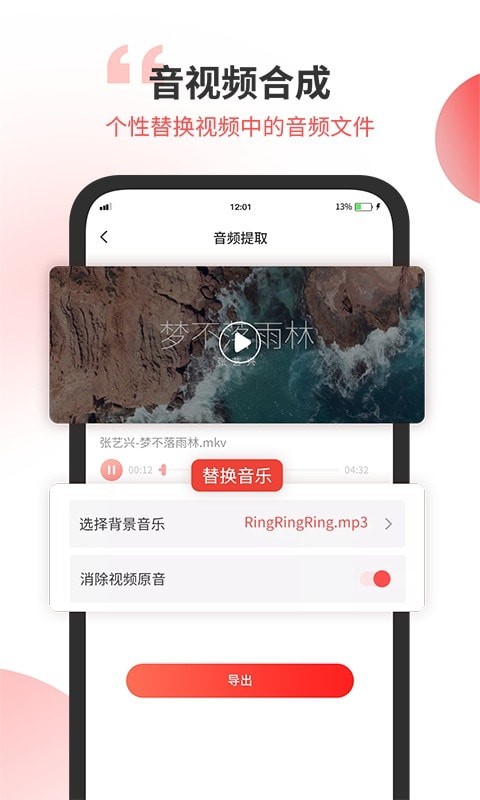 小听音乐剪辑最新版下载安装免费软件  v1.2图1