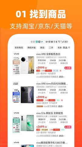 慢慢买  v4.3.42图2