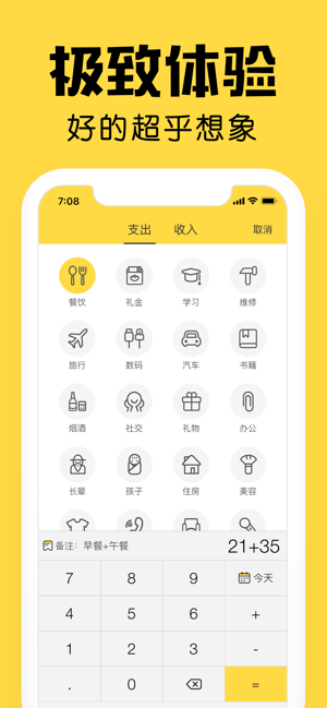 鲨鱼记账最新版  v4.35.3图2