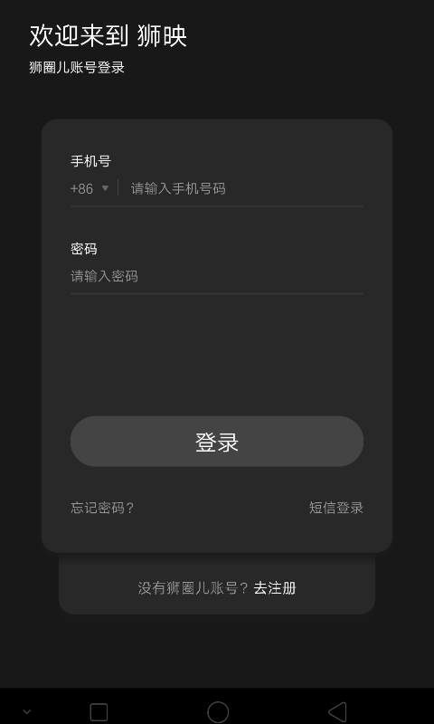 狮映最新版  v1.2.9图3