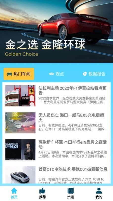 金隆  v1.9.5图2