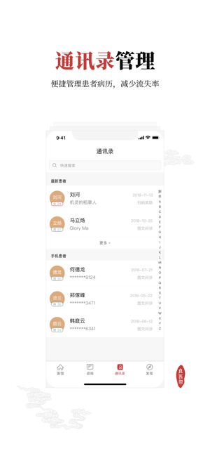 良医帮  v4.1.5图1