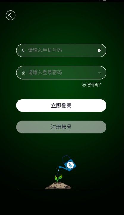 民伟达果园  v1.0.0图3