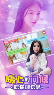 心动女友团最新版  v2.0.0图4