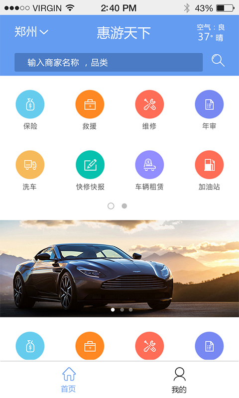 惠游天下  v1.1.0图3