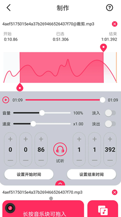 蜜獾音频剪辑大师免费版破解  v1.0.3图2